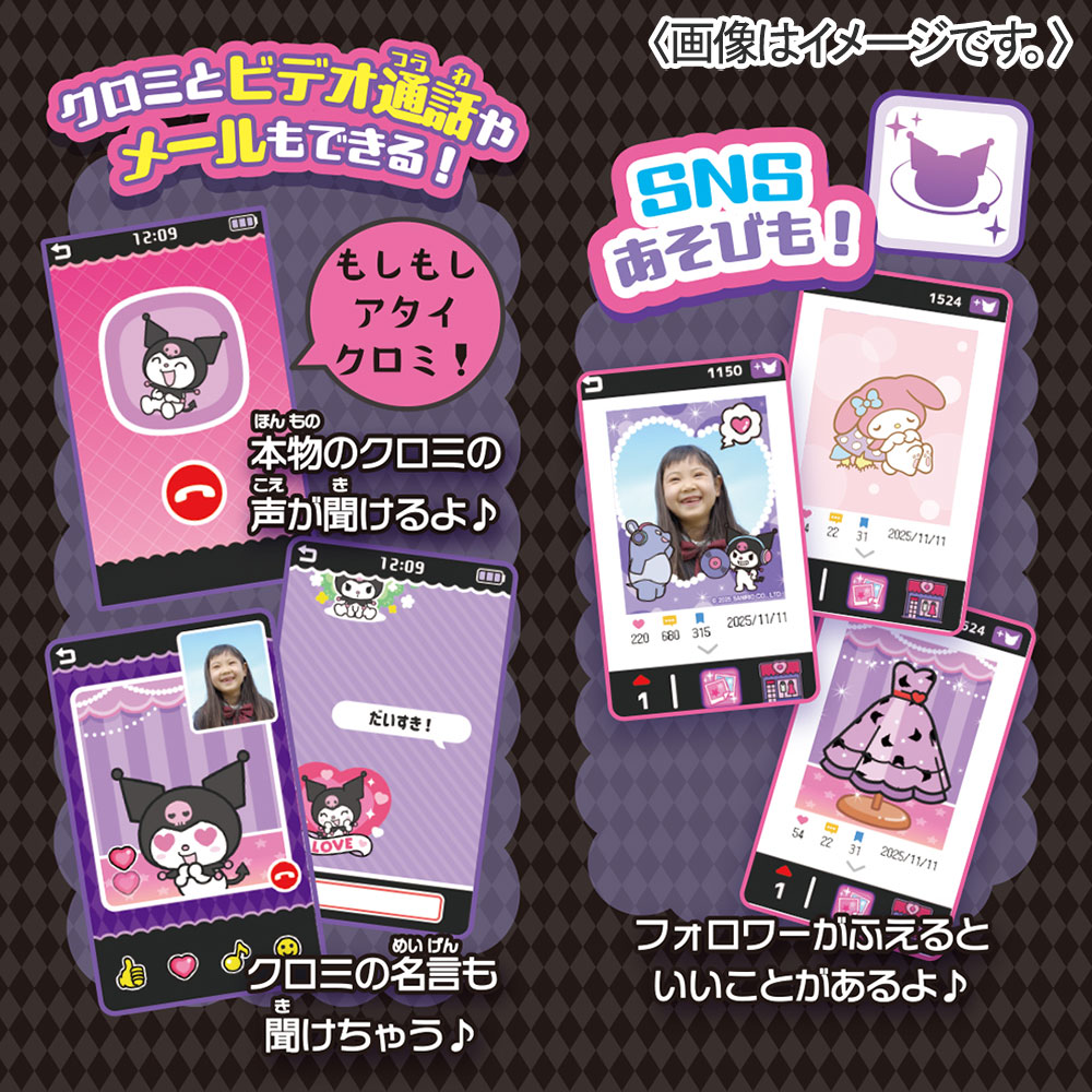 クロミ スマホ ワイド