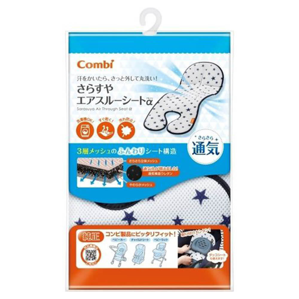 Combi×ゆめオンライン7.5万円 2点セット 景品2点プレゼント