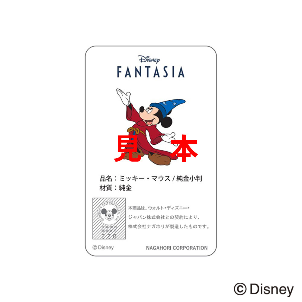 ディズニー ファンタジア 純金小判 10g