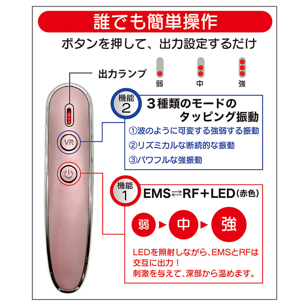EMS&RF リフトブラシボーテ