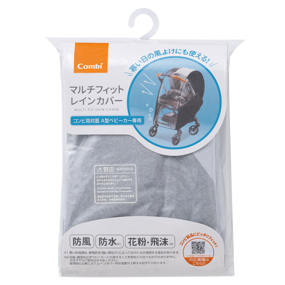 Combi×ゆめオンライン2点セット 75,000円 景品2点プレゼント