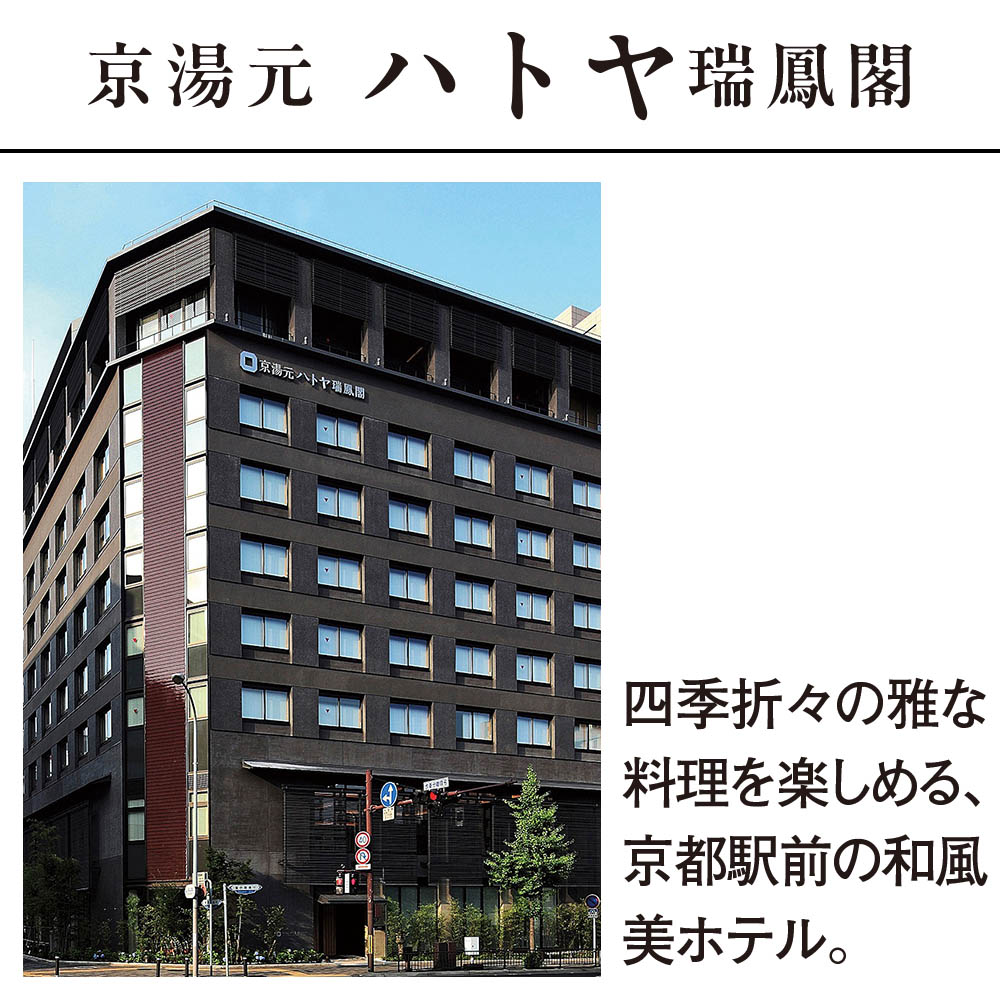 【限定200セット】「栄寿庵・花ごころ・瑞鳳閣」監修 京都コラボ 和洋おせち三段重