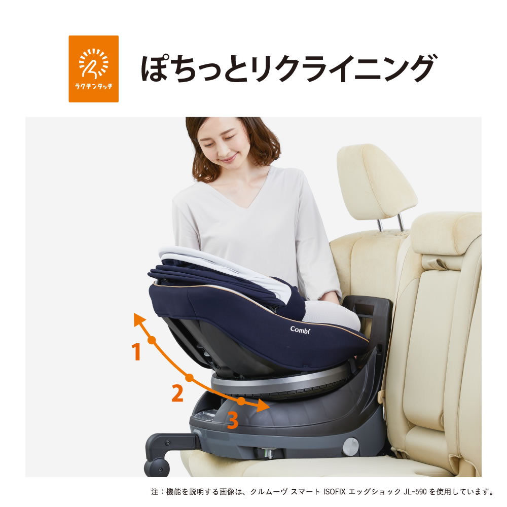 販売直売 お得☆コンビ クルムーヴ エッグショック ISOFIX チャイルドシート