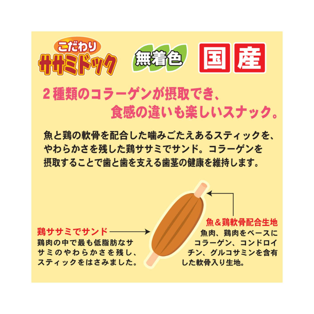 ドギーマン こだわりササミドック9本