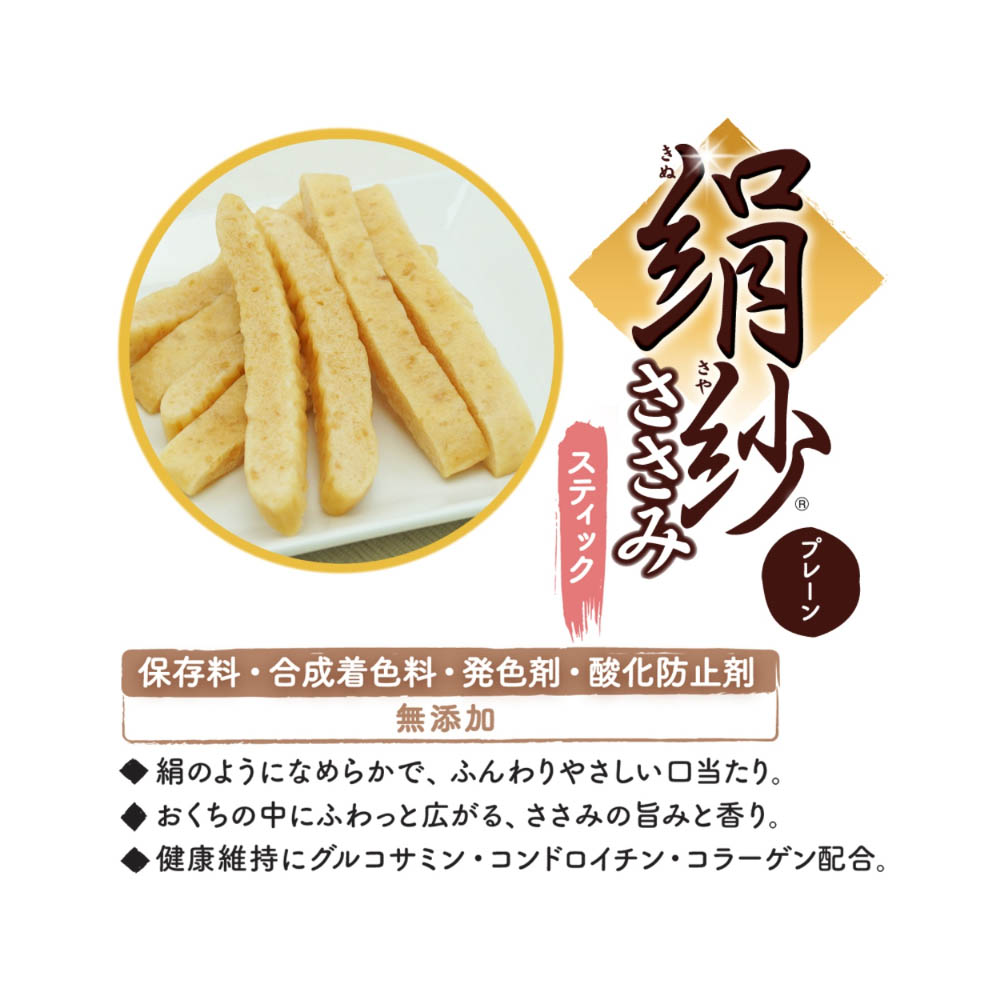 ドギーマン 絹紗スティックプレーン100g