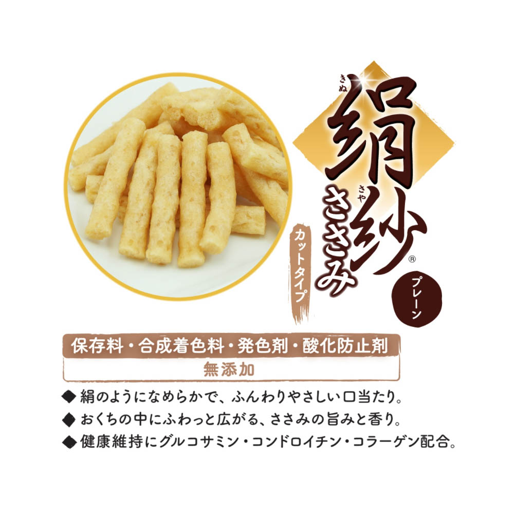 ドギーマン 絹紗カットタイププレーン100g