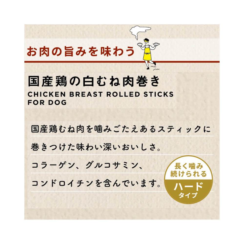 ドギーマン 無添加良品国産鶏の白むね肉巻き9本