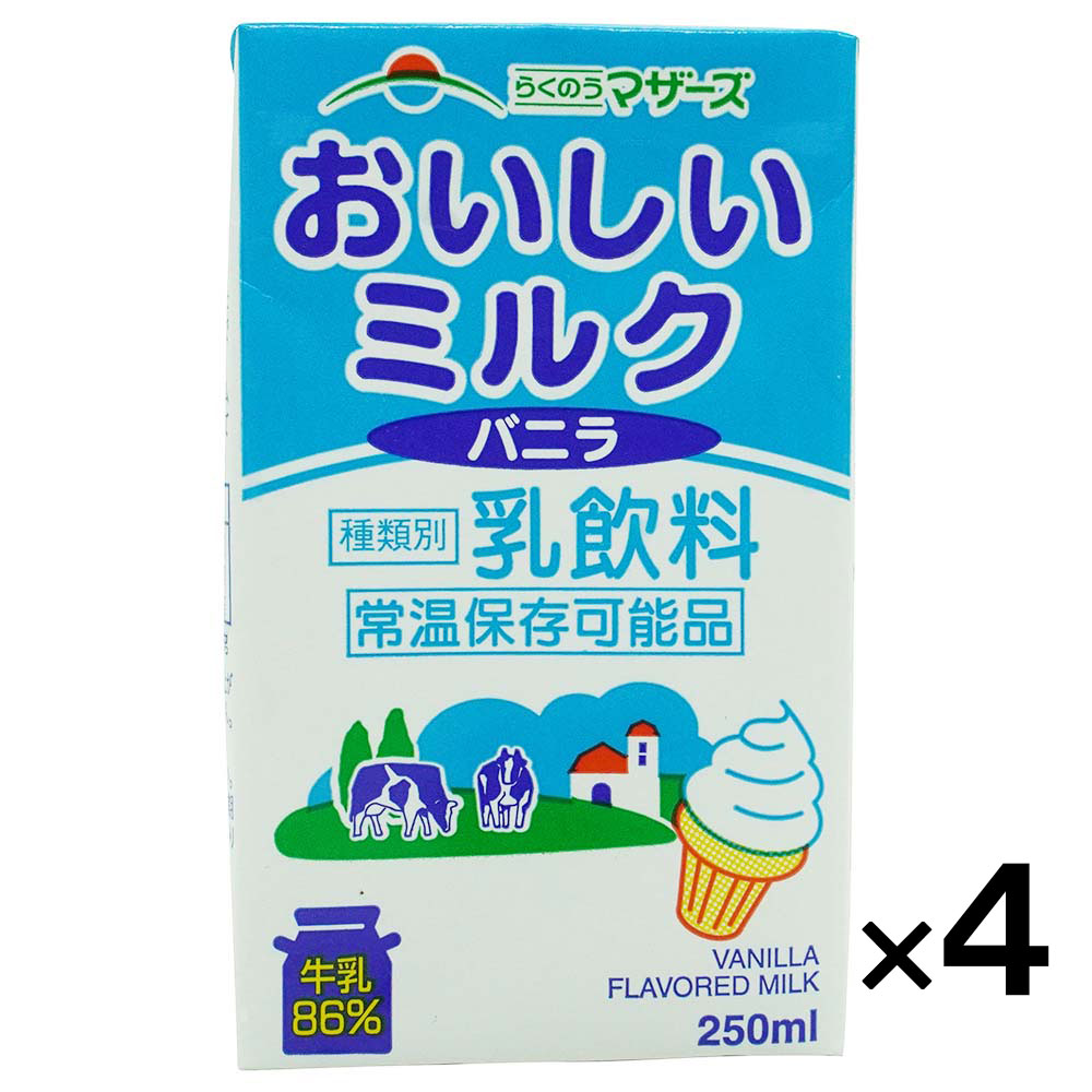 らくのうマザーズ　おいしいミルク　バニラ　種類別：乳飲料×4パック