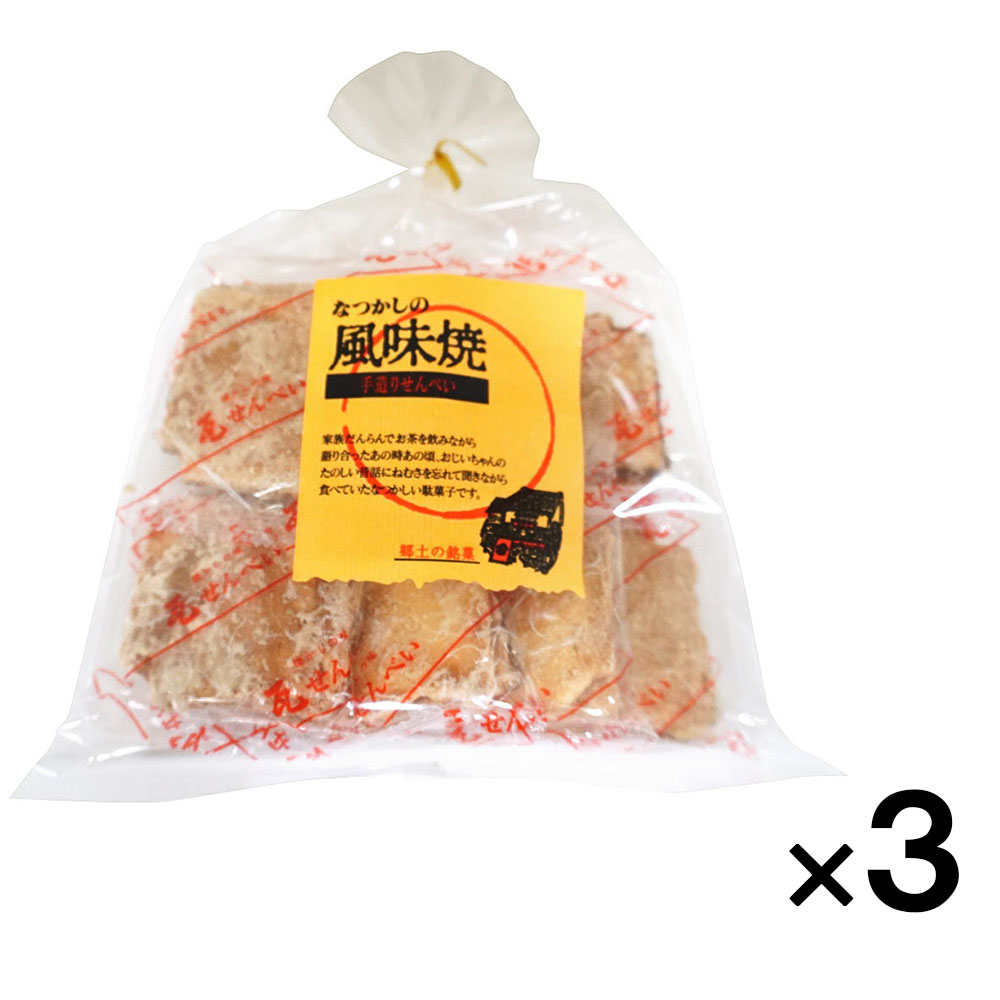 三友堂製菓　手造りせんべい　なつかしの風味焼（生姜瓦せんべい）×3袋