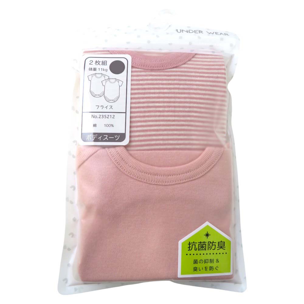 ベビー 綿100%フライス ボーダー&無地 2枚組半袖ボディスーツ