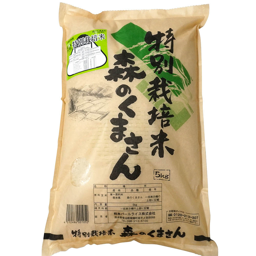 熊本県産米　特別栽培米　森のくまさん　5kg