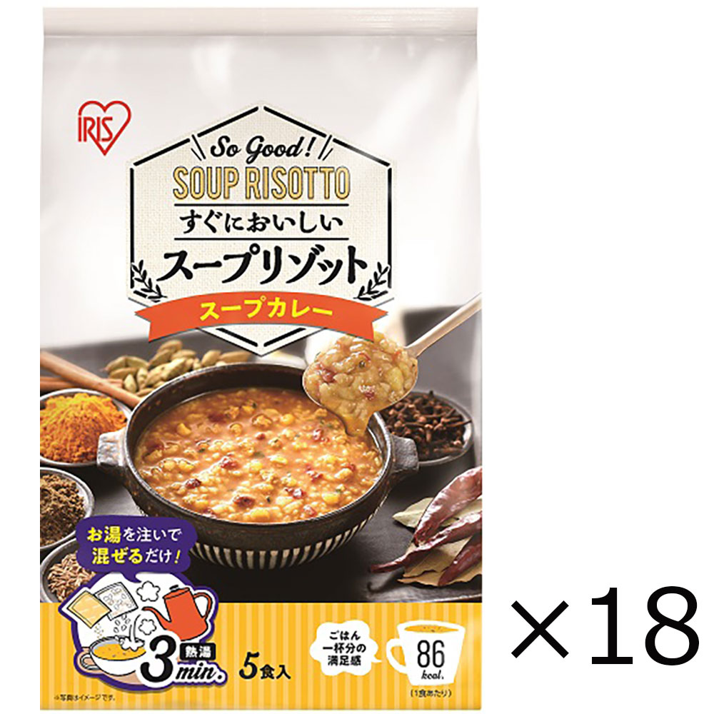 【送料無料】スープリゾット　スープカレー5食パック×18袋入り(ケース販売)