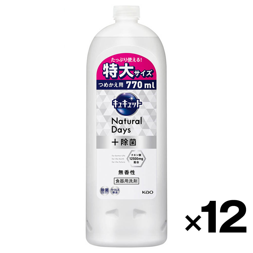 【ケース販売】キュキュットNaturalDays＋除菌　無香性　詰替大　770ml×12個