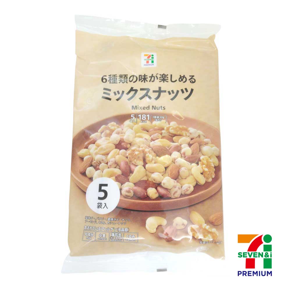 セブンプレミアム　ミックスナッツ　5袋入