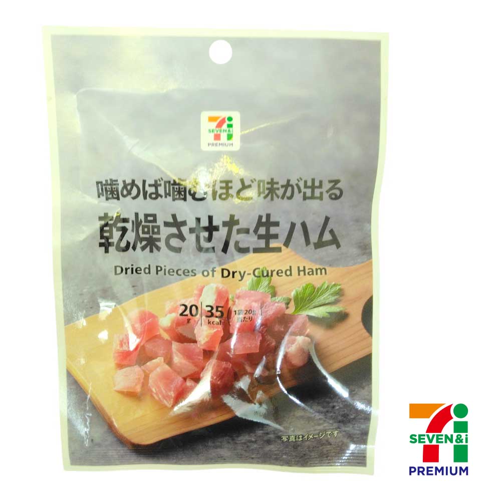 セブンプレミアム　乾燥させた生ハム　20g