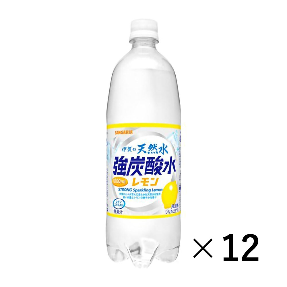 サンガリア　強炭酸水レモンケース　1L×12本