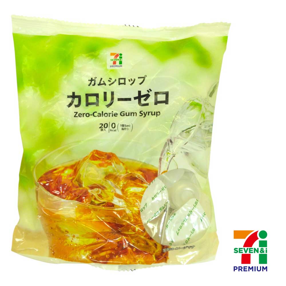 セブンプレミアム　ガムシロップ　カロリーゼロ　20個入