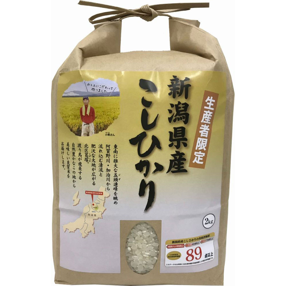 新潟県産こしひかり２ｋｇ小熊さんちのお米