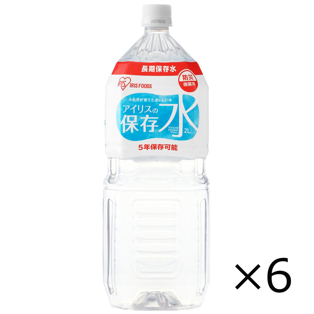 【送料無料】長期保存水 2L×6本