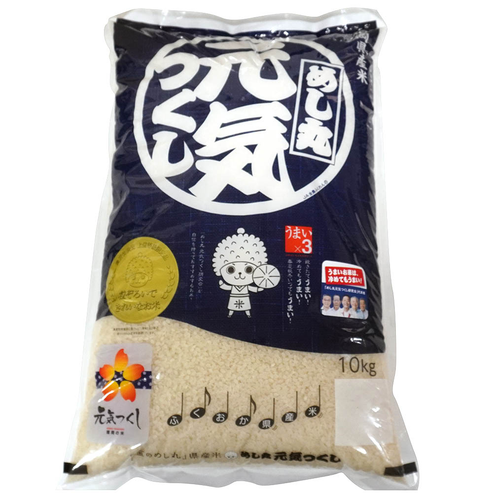 福岡県産米　めし丸元気つくし