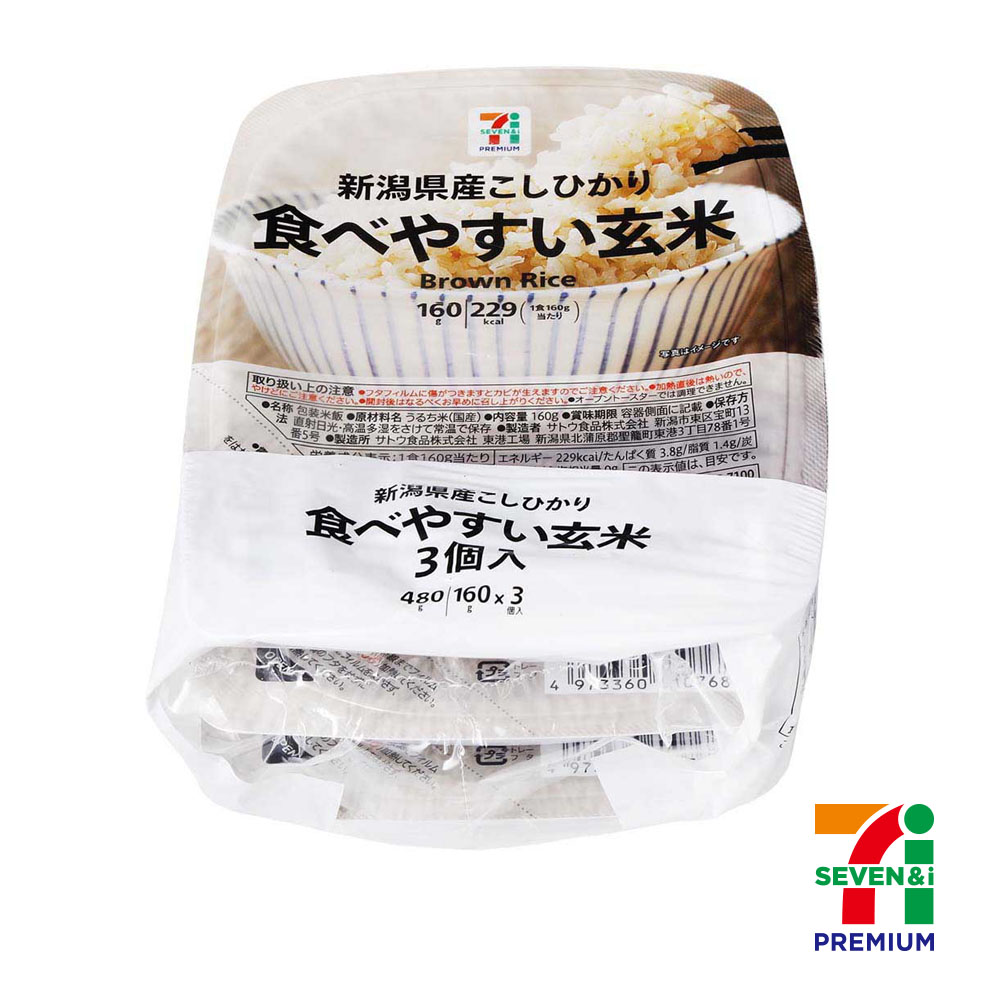 セブンプレミアム　新潟県産こしひかり食べやすい玄米　３個入