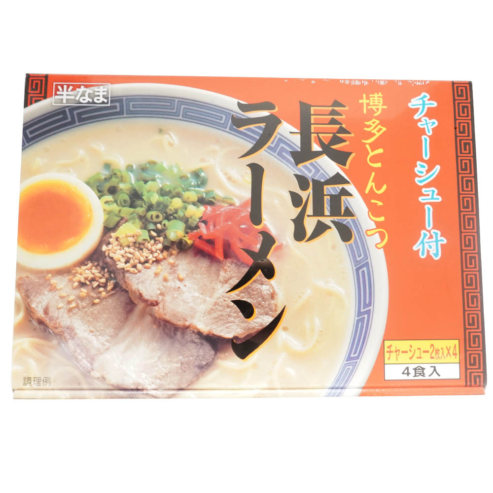 長浜ラーメン