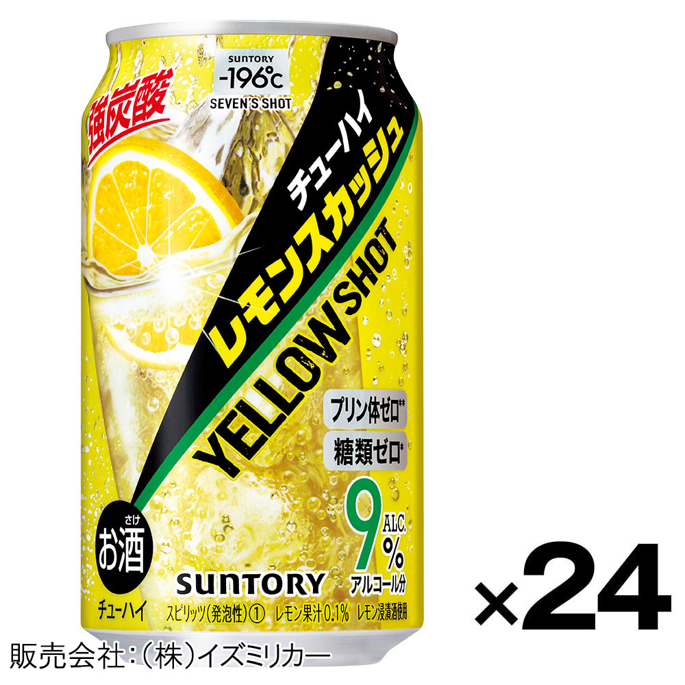 【ケース販売】サントリー　ー１９６℃　イエローショット　350ml×24缶