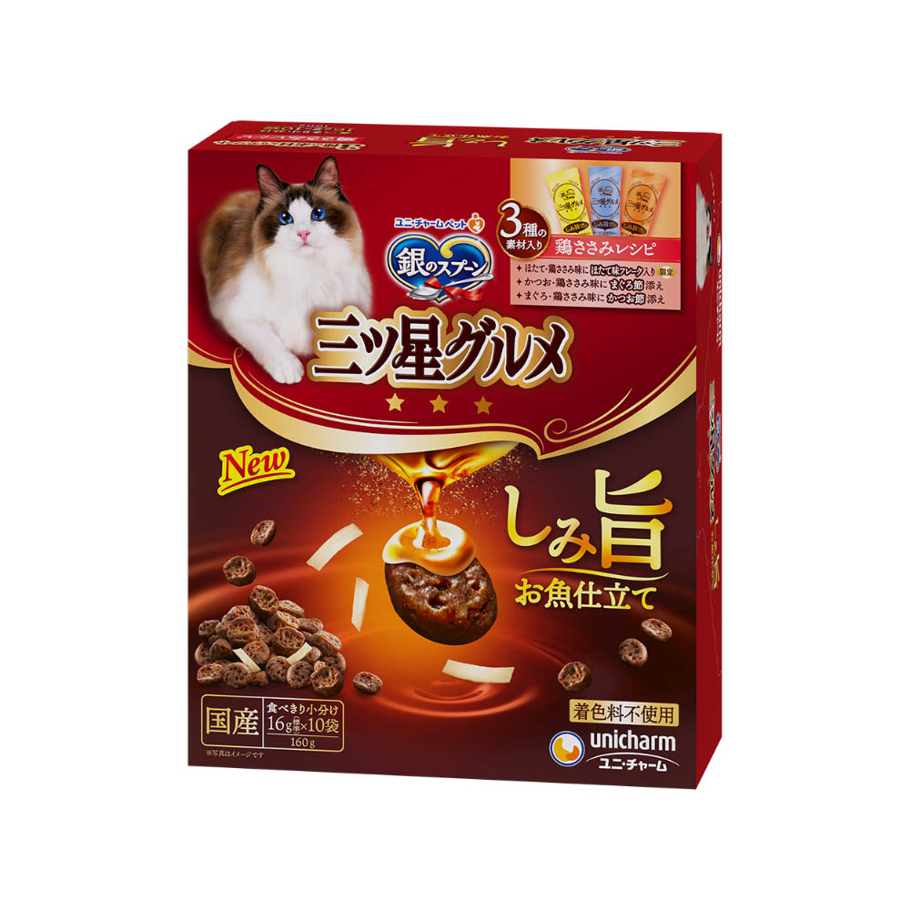 銀のスプーン 三ツ星グルメ しみ旨お魚仕立て3種の素材入り鶏ささみレシピ160g