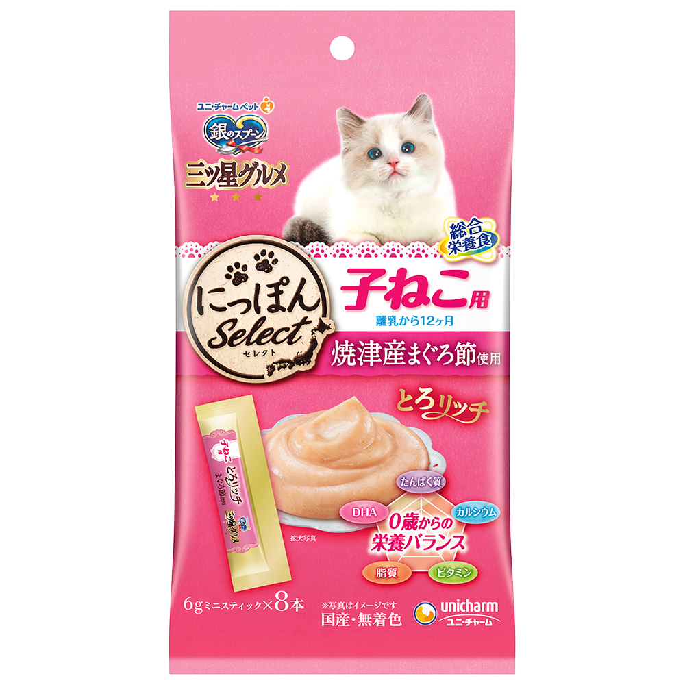 銀のスプーン 三ツ星グルメ おやつにっぽんselectとろリッチ子ねこ用総合栄養食まぐろ節使用48g