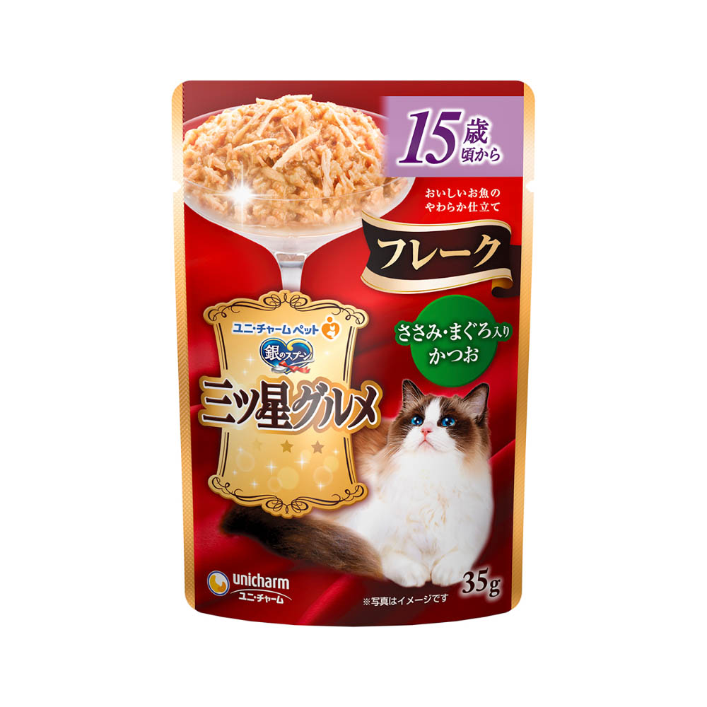 銀のスプーン 三ツ星グルメ パウチフレーク15歳頃からささみ・まぐろ入りかつお35g