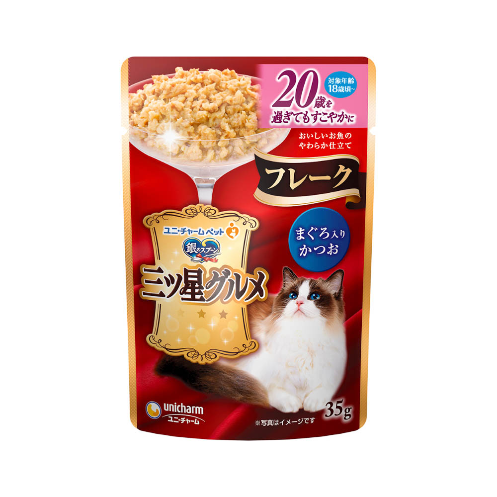 銀のスプーン 三ツ星グルメ パウチフレーク20歳を過ぎてもすこやかにまぐろ入りかつお35g