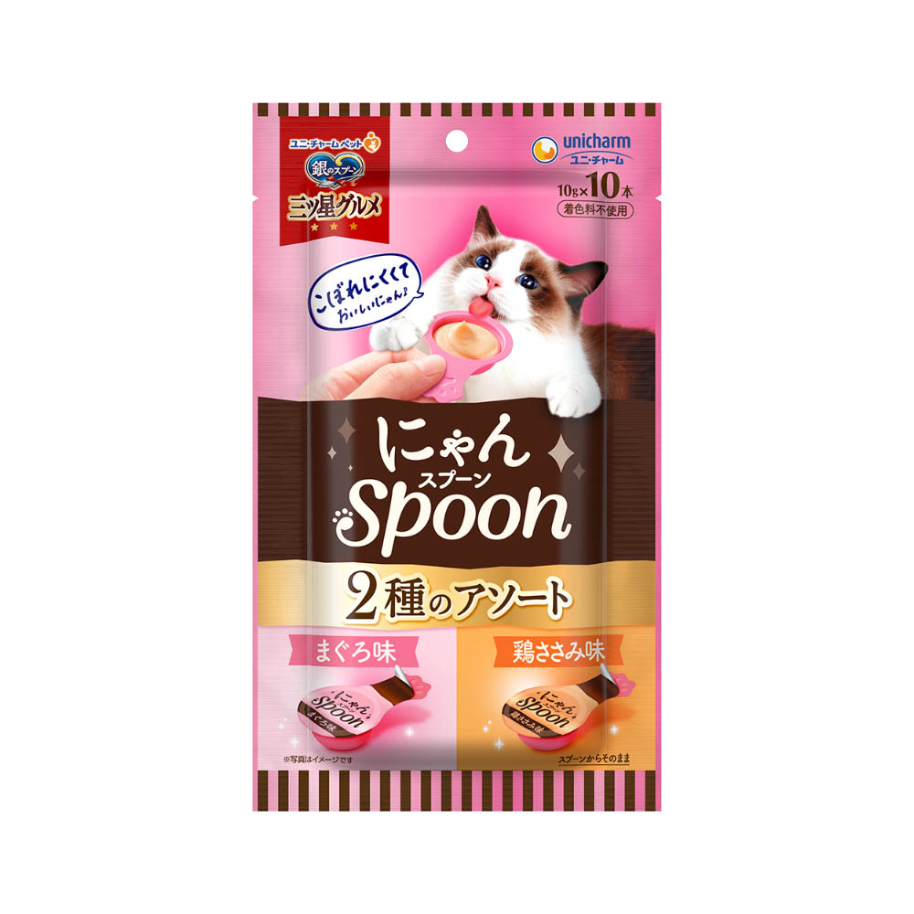 銀のスプーン 三ツ星グルメ おやつにゃんSpoon2種のアソートまぐろ&鶏ささみ味100g