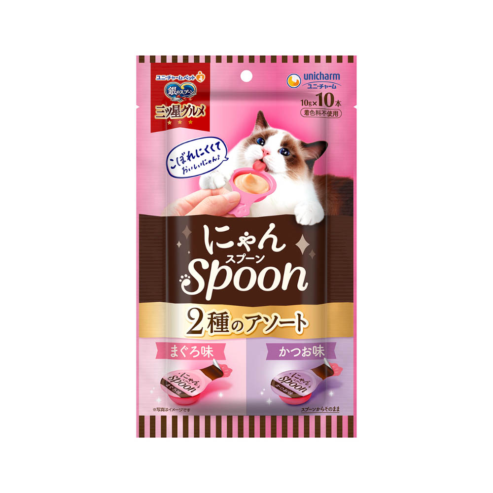 銀のスプーン 三ツ星グルメ おやつにゃんSpoon2種のアソートまぐろ&かつお味100g