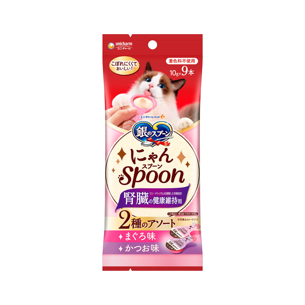 銀のスプーン おやつにゃんSpoon腎臓の健康維持用2種のアソートまぐろ&かつお味90g