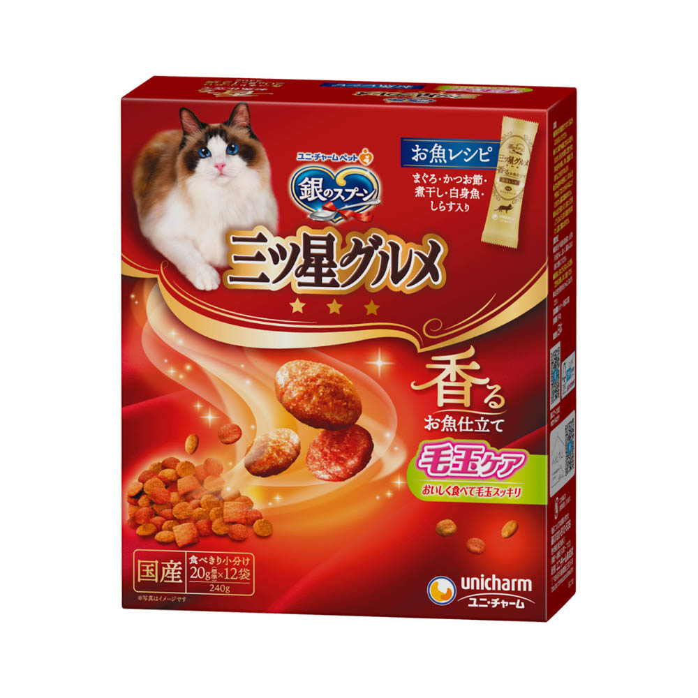 銀のスプーン 三ツ星グルメ 毛玉ケアお魚レシピ240g