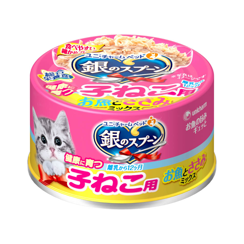 銀のスプーン 缶 健康に育つ子ねこ用(離乳から12ヶ月)お魚とささみミックス70g