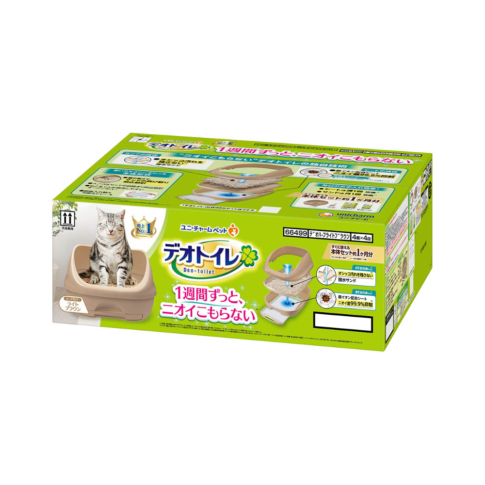 デオトイレ ハーフカバー本体セットライトブラウン