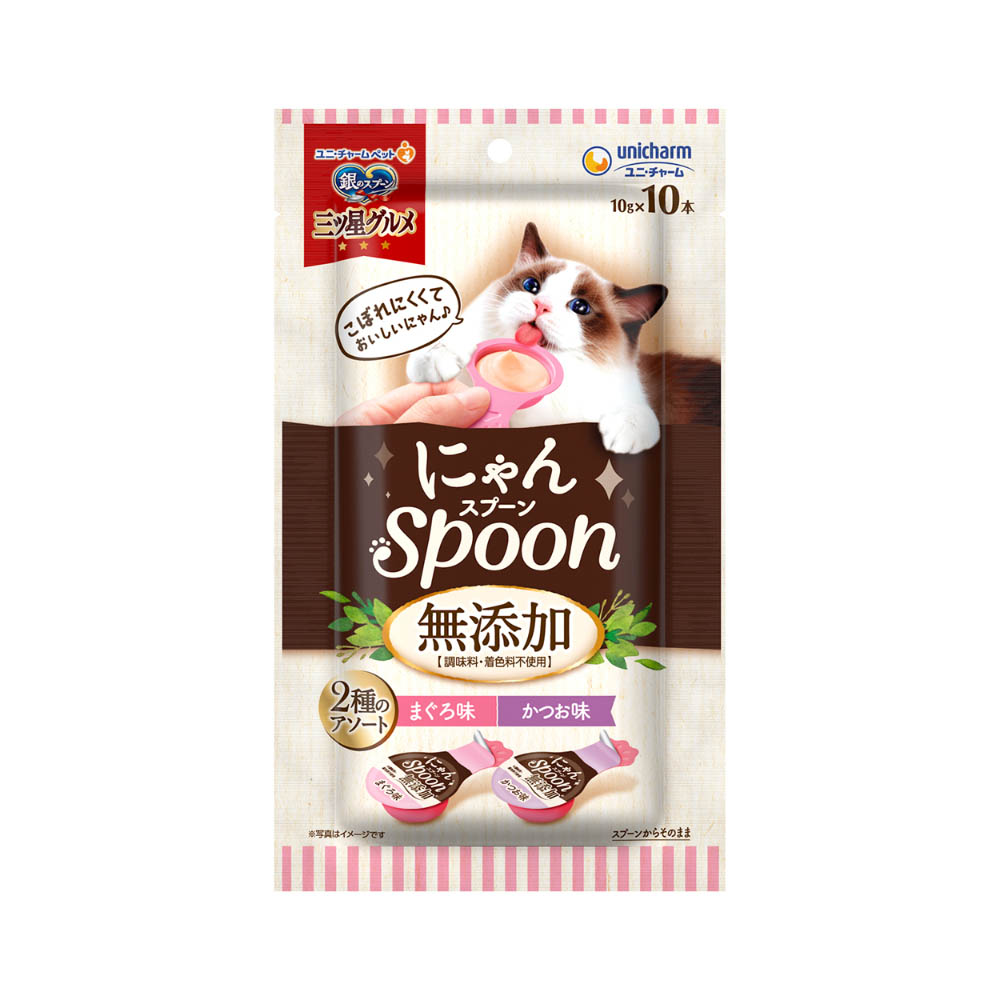 銀のスプーン 三ツ星グルメ おやつにゃんSpoon無添加2種のアソートまぐろ&かつお味100g