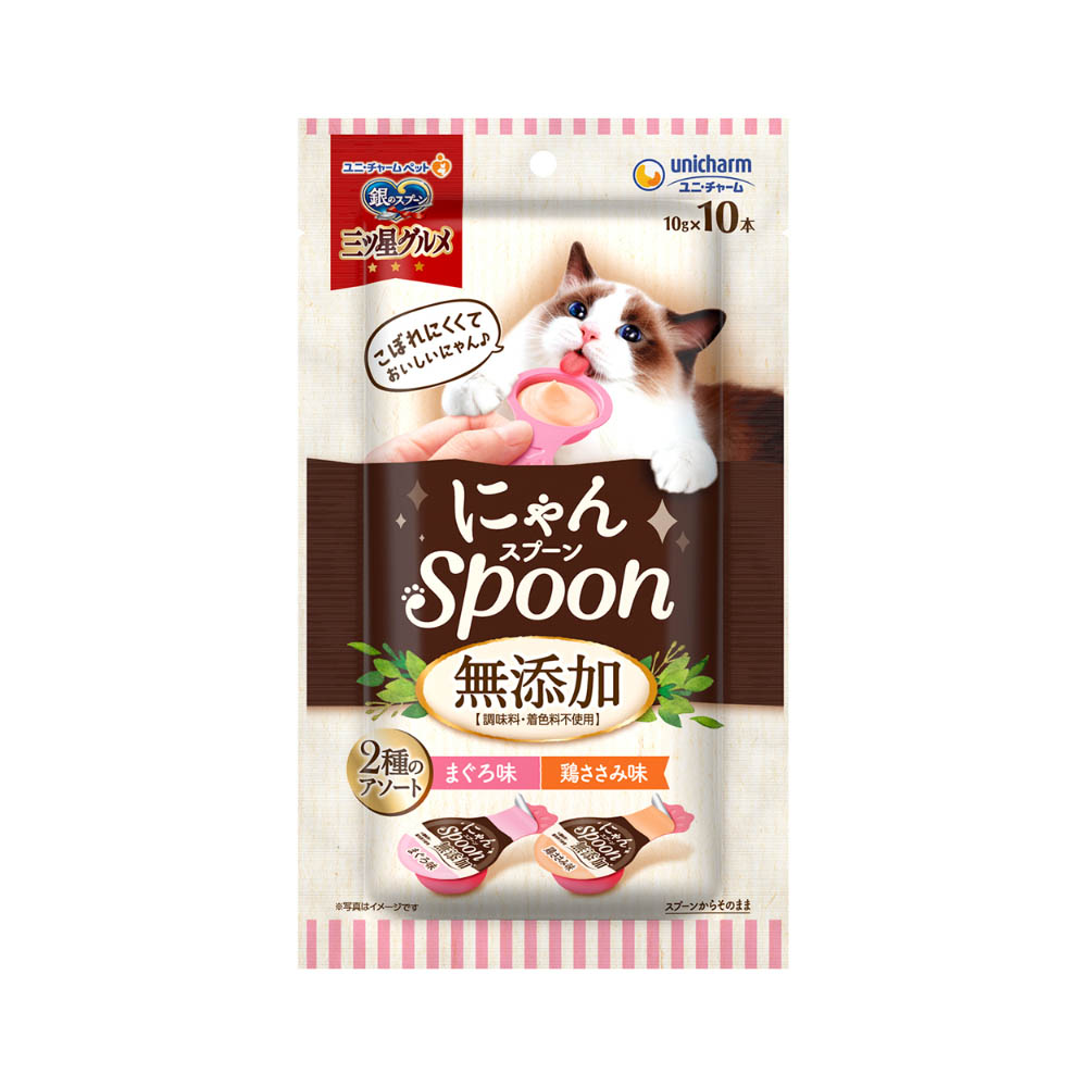 銀のスプーン 三ツ星グルメ おやつにゃんSpoon無添加2種のアソートまぐろ&鶏ささみ味100g
