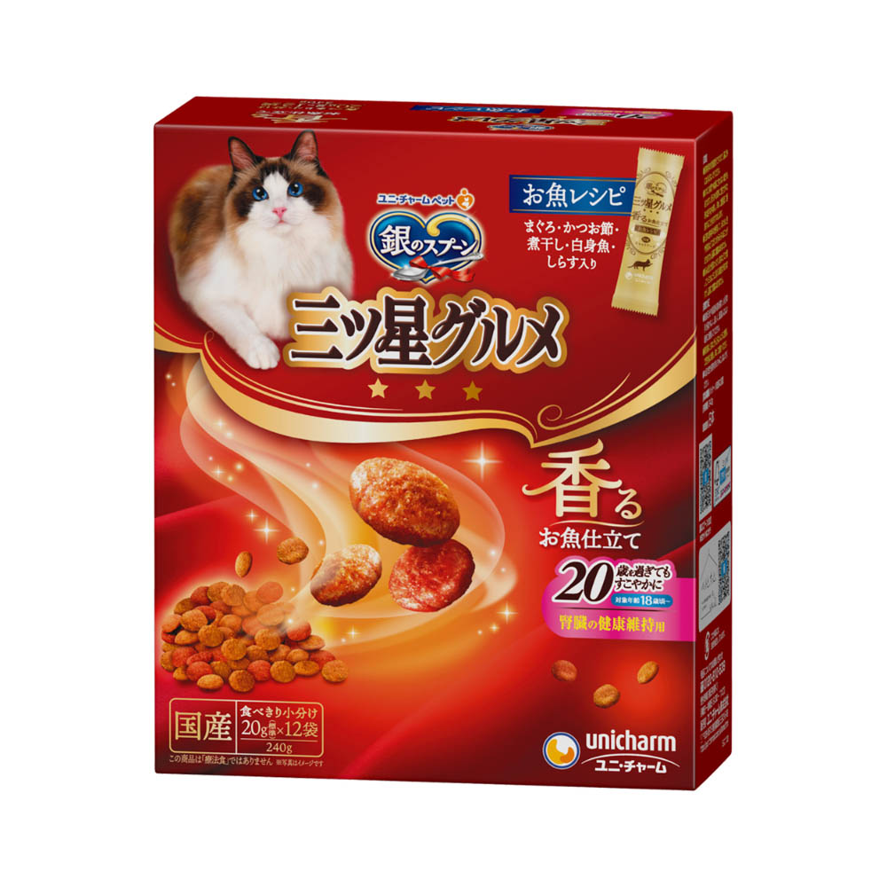 銀のスプーン 三ツ星グルメ 腎臓の健康維持用20歳を過ぎてもすこやかにお魚レシピ240g