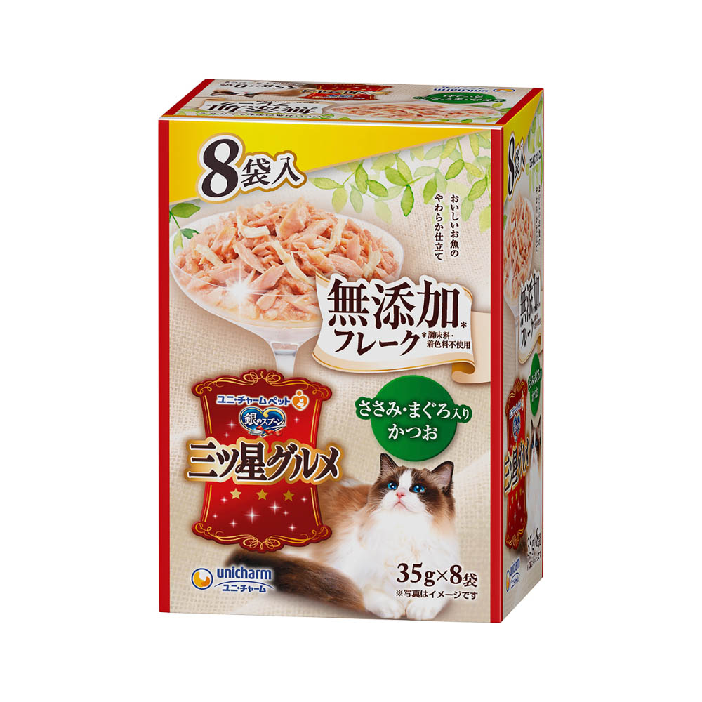 銀のスプーン 三ツ星グルメ パウチフレーク無添加ささみ・まぐろ入りかつお35g×8袋