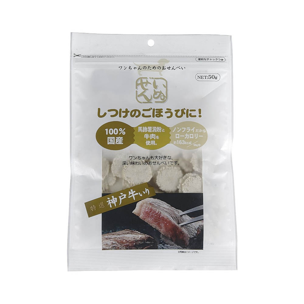 いぬせん　神戸牛入り50g