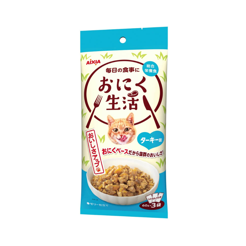 おにく生活 ターキー味 180g