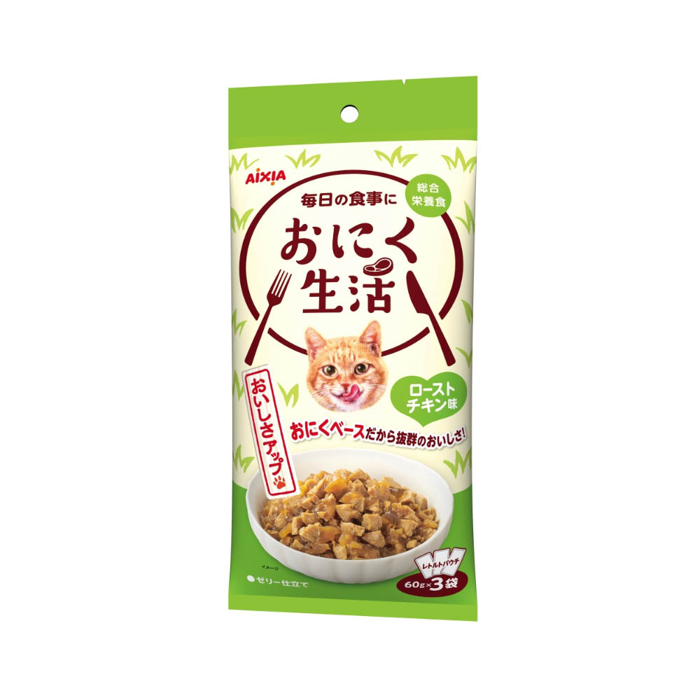 おにく生活　ローストチキン味 180g