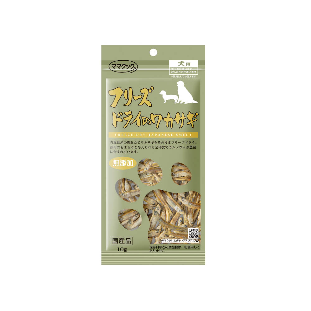 ママクック フリーズドライのワカサギ犬用10g