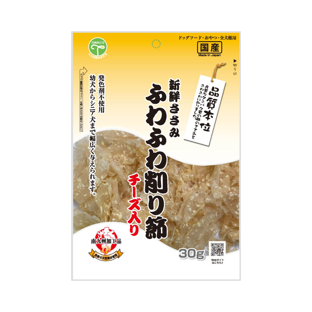 新鮮ささみ ふわふわ削り節チーズ入り 30g