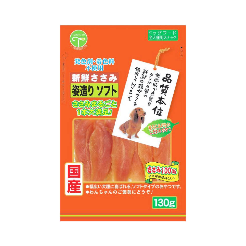 新鮮ささみ 姿造りソフト 130g