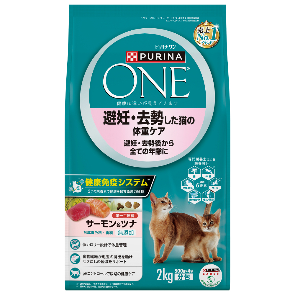ピュリナワンキャット 避妊・去勢した猫の体重ケア サーモン&ツナ2kg