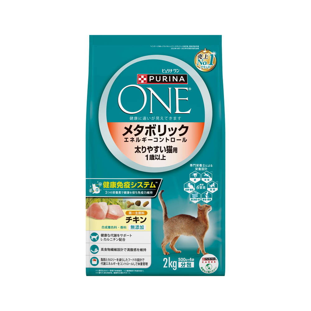 ピュリナワンキャット メタボリックエネルギーコントロールチキン2.0kg