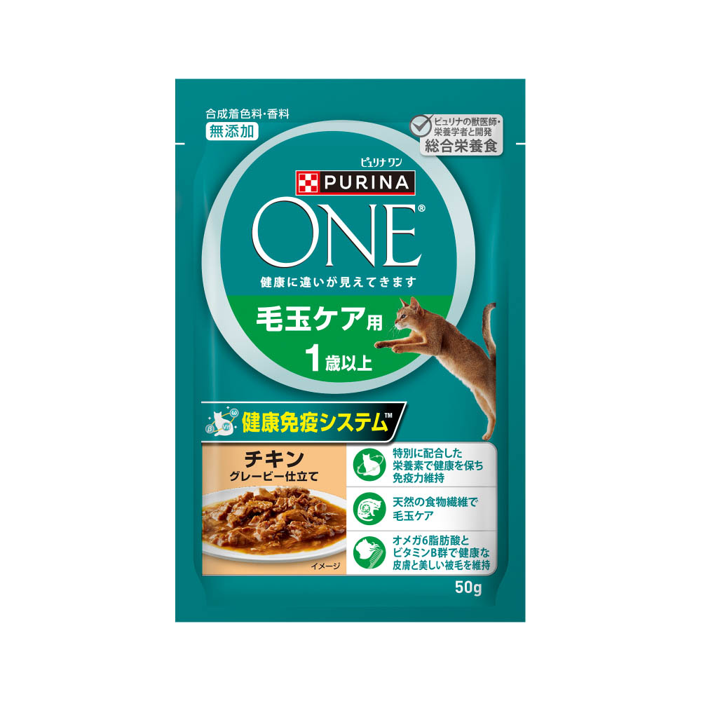 ピュリナワンキャット パウチ毛玉ケア用1歳以上チキングレービー仕立て50g
